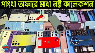 used phone price in Bangladesh 2024🔥Samsung mobile price in BD🔥Google pixel mobile price🔥used iphone [upl. by Yendirb]