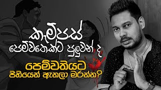 Akila Vimanga Senevirathna  Sinhala  Episode 84  ආදරේට පිහියෙන් අනින්න පුලුවන් ද [upl. by Mena]