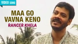 MAA GO VAVNA KENO  Sreekanto Acharya  RANGER KHELA  New Bengali Romantic Song  Atlantis Music [upl. by Simetra589]