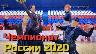 VitAlya PROD 25 Чемпионат России 10 танцев [upl. by Esaele]