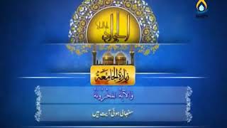 ZiarateJamia kabeera  with urdu subtitle [upl. by Hennessey368]