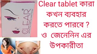 Clear tablet use in Bangla [upl. by Hermy]