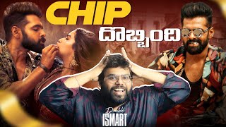 🥵🤯 Double ISMART Review  Ram Pothineni  Puri Jagannadh [upl. by Ifar966]