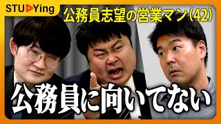 【公務員の虎】公務員志望の社会人に虎が吠える！秋試験へ向けて攻略法を伝授【スタディング】 [upl. by Sara-Ann]