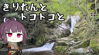 【Monkey125】きりたんとトコトコと [upl. by Akeinahs]