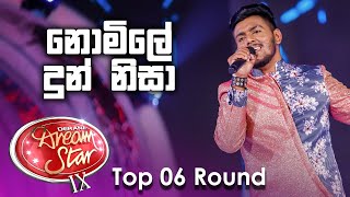 Thisaru Imanka Nomile Dun Nisaනොමිලේ දුන් නිසා DDS S09 [upl. by Pentha873]