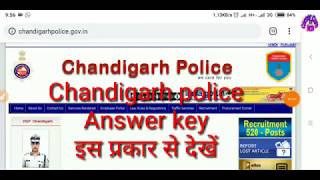 Chandigarh police CBT Test Answer key ऐसे देखे 2019 CHD police answer key download here by ccnch [upl. by Eimmot]