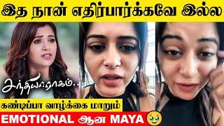 🔴LIVE  Sandhya Raagam Serial Maya Interaction With Fans  Seenu  Promo  Today Episode  Zee Tamil [upl. by Egiarc]