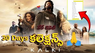 Kalki Movie 30th Days Collection  Prabhas Kalki 30th Day Collection  Box Office collection [upl. by Cass]