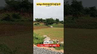 Beautiful Greenfield Highway khammamdevarapally NH365BG telangana [upl. by Gerard]