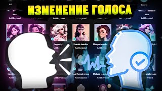 Программа для изменения голоса в WhatsappTelegramDiscord iMyFone MagicMic [upl. by Favata]