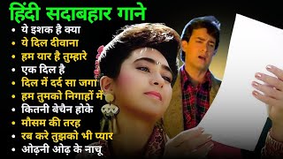 90’S Love Hindi Songs 💘 Udit Narayan Alka Yagnik Kumar Sanu Lata Mangeshkar💘 90’S Hit Songs [upl. by Dowski]