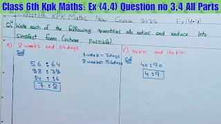 How to simplify ratio  Ratio simplification  Simplification of ratio  Ratio and proportion [upl. by Brion]