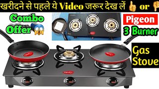 Unboxing  Pigeon Gas Stove 3 Burner Review  Best Gas Stove 2022  Glass Gas Stove Fry Pan amp Tawa [upl. by Iznil64]