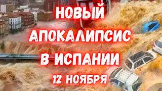 В Испании внезапные наводнения смывают автомобили дома и людей в городе Альмерия [upl. by Christoper384]