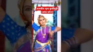 Classical dance kuchipudi Andhra Pradeshclassicaldance classicalmusic [upl. by Dnalevets]