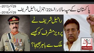 Pakistan army chief 22 General Raheel Sharif  Dawn leaks  Tarazoo [upl. by Araminta]