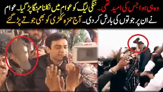 Lo G Hamza Shahbaz and ahsan Iqbal ko Jote Par Gae [upl. by Kelcey]