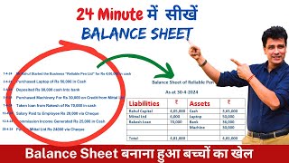 Balance Sheet बनाना सीखें मात्र 24 Minutes में  Balance Sheet kaise banaye from Start to End Hindi [upl. by Ynobe185]