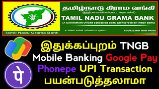 Tamilnadu Grama Bank 💥 Mobile Banking GPay Phonepe UPI Transaction கொண்டு வந்துட்டாங்க 🤔 [upl. by Frierson]