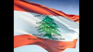 Lebanese National Anthem  quotAlensheyd Alewteny Alelbenaneyquot AREN [upl. by Eddana]