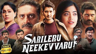 Sarileru Neekevvaru Full Movie in Hindi Dubbed  Mahesh Babu Rashmika Mandanna  HD Reviews amp Facts [upl. by Hatty]