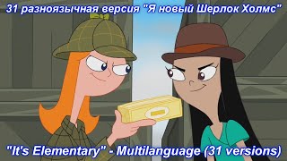 Phineas and Ferb  Its Elementary Multilanguage 31 versions [upl. by Quartana934]