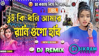 Tui Ki Dhoni Amar Moner Rani Dj Song  Durga Puja latest 2024 Khatra Dance Mix  Dj Bikram Studio [upl. by Nylidnam606]