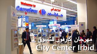 مهرجان التسوق لكارفور 3 سيتي سنتر اربد  City Center Irbid [upl. by Reinnej336]