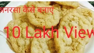 Diwali Special अनरसाANARSArecipe [upl. by Bellew]