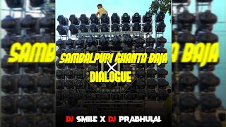 SAMBALPURI GHANTA BAJA X DIALOGUE ll DJ SMILE X DJ PRABHULAL [upl. by Leah]