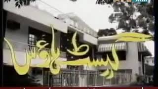 PTV Drama Guest House  Mahmann [upl. by Yramanna356]