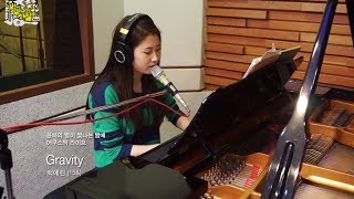 윤하의 별이 빛나는 밤에  Baek Yerin 15amp  Gravity 백예린 피프틴앤드  그래비티 20140529 [upl. by Nilhsa]