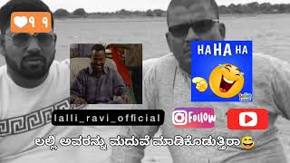 ಮದುವೆ ಮಾಡಿ ಕೊಡುತ್ತೀರಾ 🎭😅funny trending explore narasimharaju comdy vairal [upl. by Enidlareg690]