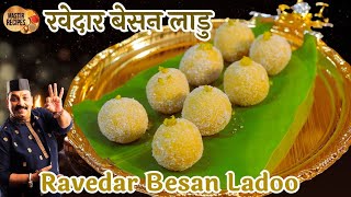 रवेदार बेसन लाडु l Ravedar Besan Ladoo l Besanache Ladu Diwali Faral Recipe [upl. by Ardna78]