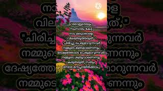 ബന്ധുവാര് ശത്രുവാര് [upl. by Etteiram979]