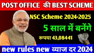 POST Office NSC Scheme 2024 New OFFICE Interest Rate Rules 2024  NSC Post Office Sch✍️ [upl. by Araem619]