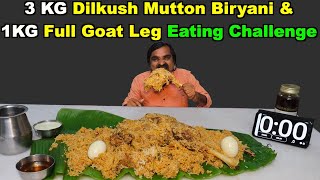 3 KG Dilkush Mutton Biryani and 1KG Full Mutton Leg Piece Eating Challenge  Saapattu Raman [upl. by Dawna]