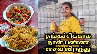 தங்கச்சிக்காக நான் பண்ண சைவ விருந்துpanneer recipemushroombiriyanispecial veglunch combolunchbox [upl. by Laryssa519]