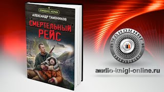 АКУНИНЧХАРТИШВИЛИ «МЕДВЕЖАТНИЦА» Аудиокнига Читает Александр Клюквин [upl. by Akinak]