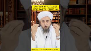 Maghrib Ki Namaz Ka Waqt Kab Tak Hota Hai Mufti Tariq Masood Shorts Virel Islam [upl. by Acisseg]