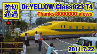 【8million views】踏切通過！ドクターイエロー！DrYELLOW passes a railroad crossing [upl. by Unity]