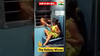 Train मे छिना phone train trw shortsfeed trending railway shorts reels train ytshorts [upl. by Si]