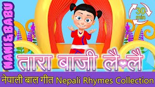 Tara Baji Lai Lai तारा बाजी लै लै Extended Mix  30 Mins  Nepali Rhymes  बाल गीत [upl. by Cecilia331]