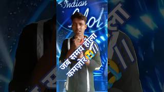 जब समय होला कमज़ोर😭Indian idol मैं ये लड़का सभी को बहुत रुलायाsad performanceindia [upl. by Seftton]