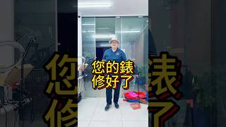 修蘋果錶這個行業越來越捲。不學些抖音舞表演給客人看還真不行。科目三房東 趣皮行動維修 蘋果手錶維修 airpod維修 WatchMan2點0 applewatch fyp [upl. by Munt]