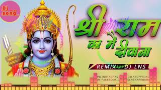 Shri Ram ka Mai Diwana DJ remix song  dj remix song  Shri Ram song DJ  bada Mangal DJ song [upl. by Enileoj239]