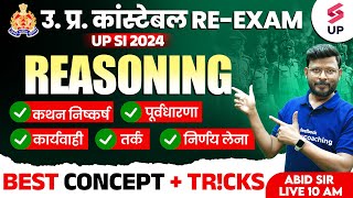 UP Police Re Exam Reasoning Marathon 🔥 UP Police Reasoning All Types  By Abid Sir [upl. by Beghtol723]