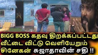 BIGG BOSS SHENAN GOT TO GO OUT FROM BIGG BOSS HOUSE DECISION MADE BY SNEHAN ONLY [upl. by Iruam275]