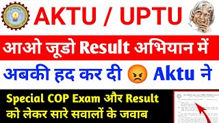 हो जाओ तैयार 🔥 Aktu even sem result 2024  aktu latest news  aktu news today  aktu exam news AKTU [upl. by Skilken610]